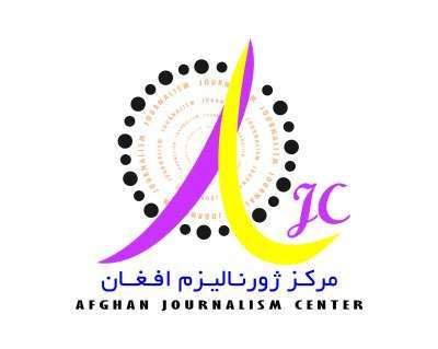 چالش رسانه اي در افغانستان