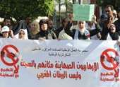 مغربيون يحتجون على زيارة رئيس الكنيست الإسرائيلي لبلادهم