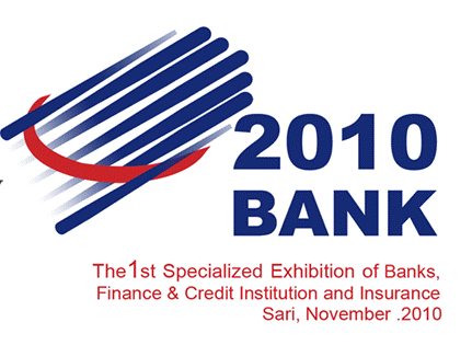 نخستین جشنواره بین‌المللی ایران بانک ۲۰۱۰