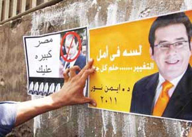 انتخابات پارلمانی مصر