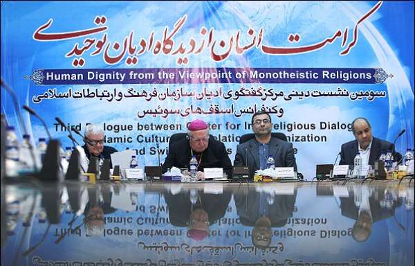 ايران تحتضن الدورة الثالثة لاجتماعات حوار الاديان