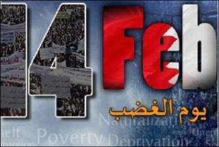 انصار ثورة الرابع عشر من فبراير يدينون بيان دول مجلس التعاون