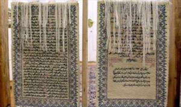 رونمايي سه صفحه از نخستين قرآن فرش‌بافته جهان در موسسه اكو