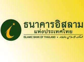 آموزش بانکداری اسلامی برای کارکنان بانک اسلامی تایلند
