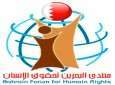 "بحرین میں حقوق انسانی کی پایمالی" کے موضوع پر لبنان میں سیمنار منعقد