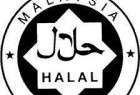 برگزاری کنفرانس حلال در مالزی با موضوع امنیت غذایی
