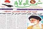 انتشار نوزدهمین شماره دو هفته نامه شمس الولایه در بغداد