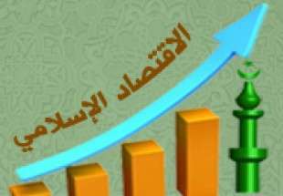 آموزش و پژوهش اقتصاد و بانکداری اسلامی در جهان