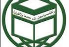 جلسه شورای عالی مجمع جهانی تقریب مذاهب اسلامی