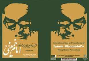 کتاب "نقش و جایگاه بین المللی اندیشه و افکار امام خمینی(ره) "در بمبئی منتشر شد