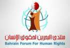 "منتدى البحرين لحقوق الانسان" يطالب المجتمع الدولي بحماية "المسقطة جنسياتهم"