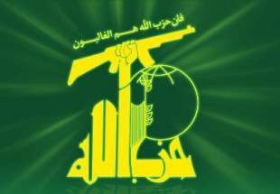 بیانیه حزب الله در سالروز ناپدید شدن امام موسی صدر/ امام موسی صدر امام مقاومت بود