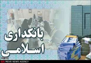 دومین سمینار بانکداری اسلامی برگزار می‌شود