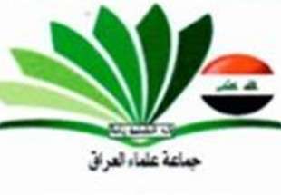 پیام تبریك جماعت العلمای عراق در پی سلامتی رهبر معظم انقلاب