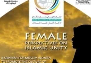 سمینار دیدگاه های زن در باره وحدت اسلامی در لندن