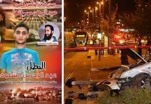 "حماس": عملية القدس الجريئة ردٌ طبيعي ومتوقع على الإنتهاكات الإسرائيلية المتصاعدة