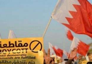 إنتخابات البحرين..إنسحابات بالجملة نتيجة الضغط الشعبي