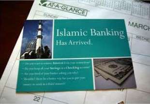 بانکداری اسلامی تنها برای مسلمانان نیست