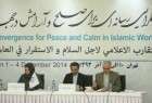نشست کارشناسان دهمین اجلاس وزرای اطلاع رسانی سازمان همکاری اسلامی آغاز شد