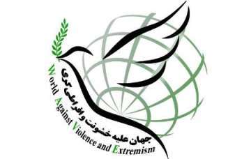مؤتمر دولي لمناهضة  العنف والتطرف يبدا اعماله في طهران