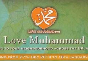 کمپین ملی مسلمانان بریتانیا برای ایجاد تقریب میان مذاهب اسلامی