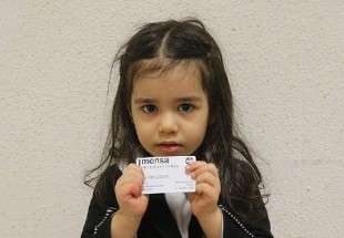 طفلة ایرانیة عضوة فی الجمعیة العالمیة لذوی نسبة الذكاء المرتفعة