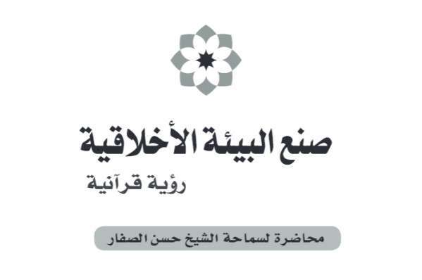 انتشار جدیدترین اثر قرآنی روحانی عربستانی