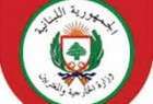 واکنش وزارت خارجه لبنان به جنایتهای تروریستی اخیر