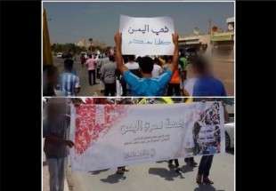 تظاهرات مردمی علیه حمله عربستان به یمن