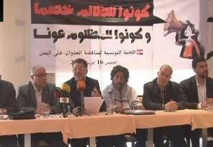 تشکیل کمیته مبارزه با تجاوز عربستان به یمن درتونس