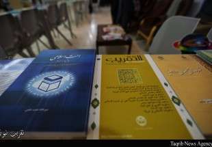 گزارشی از فعالیتهای غرفه دانشگاه مذاهب اسلامی در نمایشگاه كتاب تهران