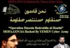 عربستان حمله سایبری به وزارت خارجه را تاییدکرد