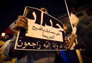 تظاهرات جماهيرية في البحرين تضامنا مع عوائل شهداء شرق السعودية