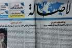 انتشار نشریه «الاصاله» در عراق