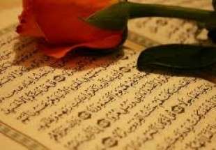 قرآن آنلاین با تلاوت و ترتیل همراه با 110 ترجمه برگزیده