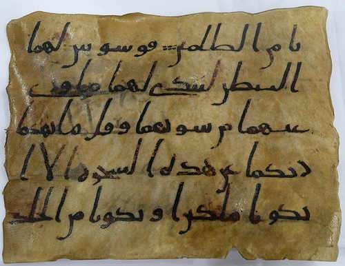 کشف یکی از قدیمی ترین نسخه های قرآن کریم در انگلیس