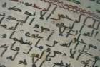 اظهار نظرها درباره کشف قدیمی ترین نسخه قرآن کریم در انگلیس