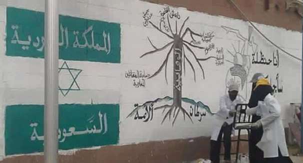 تصاویر ضدآل سعود بر دیوارهای صنعا
