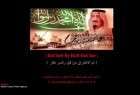 هک بی سابقه وب سایت های دولت سعودی