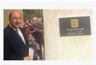 علم إسرائيل و«نشيدها» يُرفعان مجدداً في القاهرة