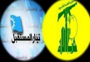 تاکید حزب الله و المستقبل بر ادامه گفتگوها
