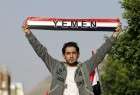 اولین سالگرد پیروزی انقلاب مردم یمن  <img src="/images/picture_icon.png" width="13" height="13" border="0" align="top">