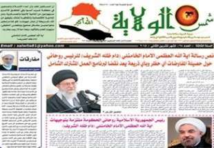 انتشار شماره جدید نشریه «شمس‌ الولايه» در عراق
