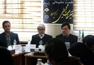کنفرانس ملی تبلیغات محیطی در ایران سه شنبه برگزار خواهد شد