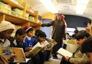 حذف برخی کتاب ها از کتابخانه های مدارس عربستان