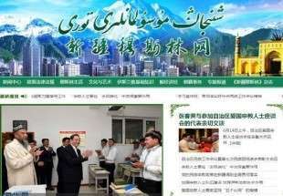 نشریه ویژه مسلمانان در چین