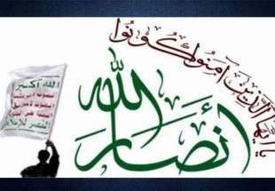 جنبش انصارالله یمن اعدام شهید النمر را محکوم کرد