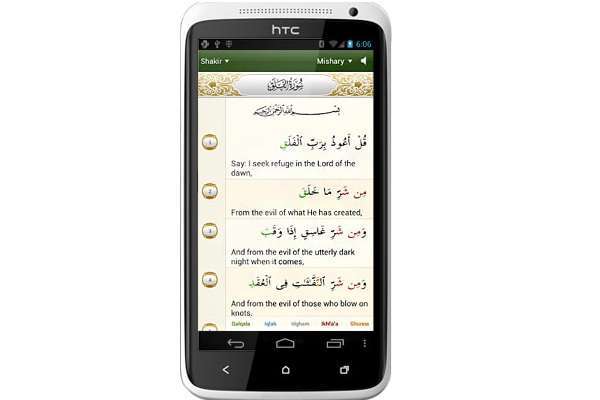 تحریم استفاده از صوت قرآن به عنوان زنگ موبایل در الجزایر