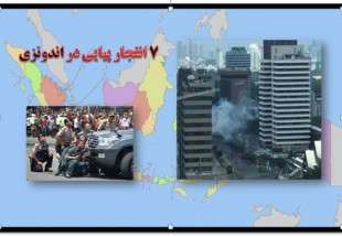 فرضیاتی در خصوص انفجارهای اندونزی