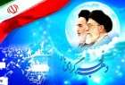 برگزاری جشن انقلاب اسلامی ایران در کشورهای جهان